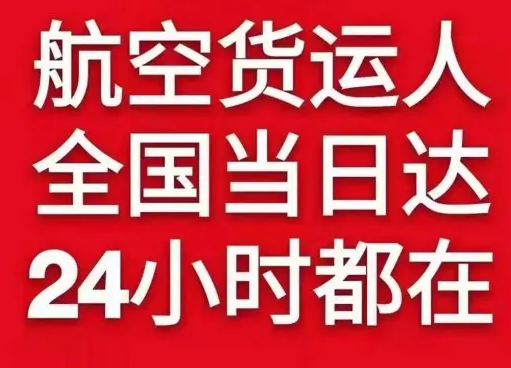 黔南荔波航空快运货物、航空货运:物流行业各岗位招聘